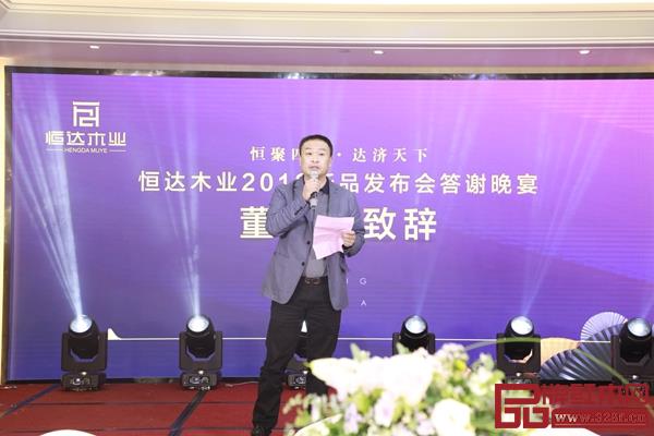 恒達木業2019新品發布會的圓滿收官開啟嶄新的2019新征程 恒達木業2019新品發布會的圓滿收官開啟嶄新的2019新征程