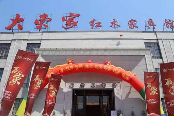 四大系列首發(fā)  大東家新品品鑒會盛大開啟