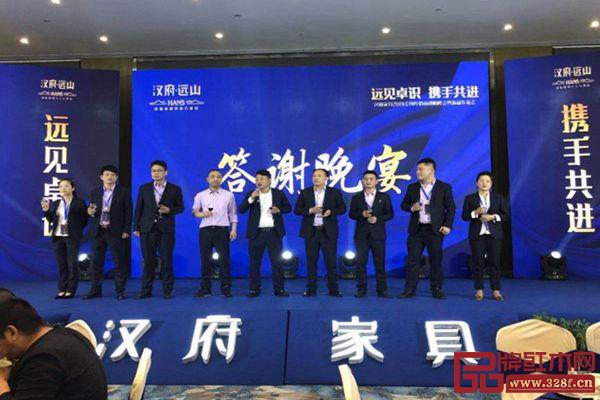 漢府家具將與廣大經銷商攜手并進，共同開創2019新輝煌