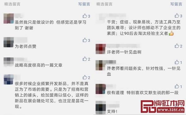 許柏鳴教授的專欄文章得到讀者廣泛關注和認可 許柏鳴教授的專欄文章得到讀者廣泛關注和認可