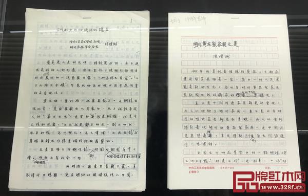 論文手稿展示(以上部分為清華大學田雙林供圖 ) 論文手稿展示(以上部分為清華大學田雙林供圖 )