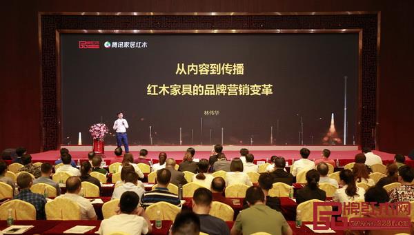 林偉華總編做了主題為“從內(nèi)容到傳播——紅木家具的品牌營銷變革”演講 林偉華總編做了主題為“從內(nèi)容到傳播——紅木家具的品牌營銷變革”演講