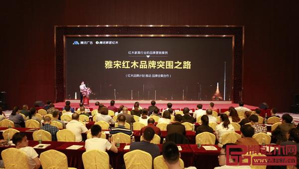 林偉華總編分享了“中國紅木品牌計劃”案例雅宋紅木立體營銷策略 林偉華總編分享了“中國紅木品牌計劃”案例雅宋紅木立體營銷策略