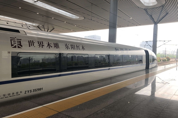 “東陽紅木”冠名高鐵列車，新明紅木展風采