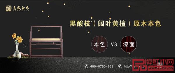 志成紅木耕梨新中式系列黑酸枝產品,采用精磨工藝,還原木本色之美? 志成紅木耕梨新中式系列黑酸枝產品,采用精磨工藝,還原木本色之美?