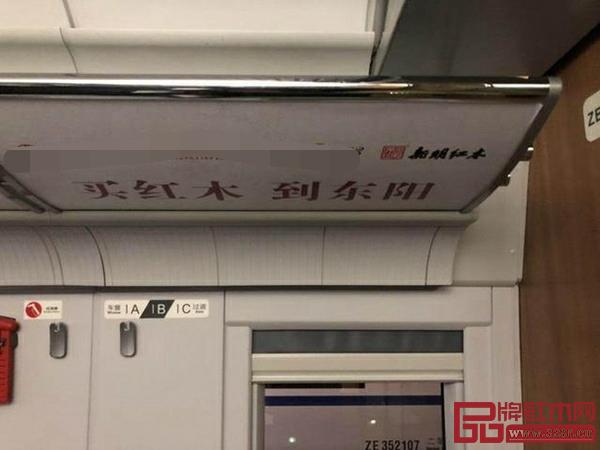 2018年度東陽市木雕紅木家具行業龍頭企業——新明紅木登上高鐵列車 2018年度東陽市木雕紅木家具行業龍頭企業——新明紅木登上高鐵列車