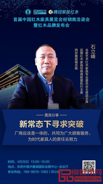 石立峰總裁將針對經銷商廠商合作問題進行分享 石立峰總裁將針對經銷商廠商合作問題進行分享