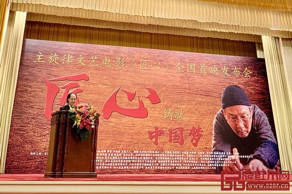  中國(guó)木雕藝術(shù)大師、大清翰林品牌創(chuàng)始人吳騰飛致辭 