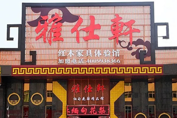 【公告】雅仕軒五一不接待客戶！
