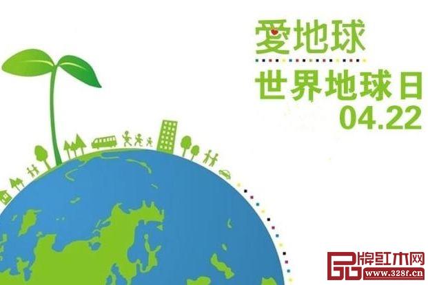 世界地球日,一品居響應(yīng)綠色低碳環(huán)保 世界地球日,一品居響應(yīng)綠色低碳環(huán)保