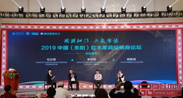 “精耕細作 共贏市場”2019中國(東陽)紅木家具經(jīng)銷商論壇 “精耕細作 共贏市場”2019中國(東陽)紅木家具經(jīng)銷商論壇