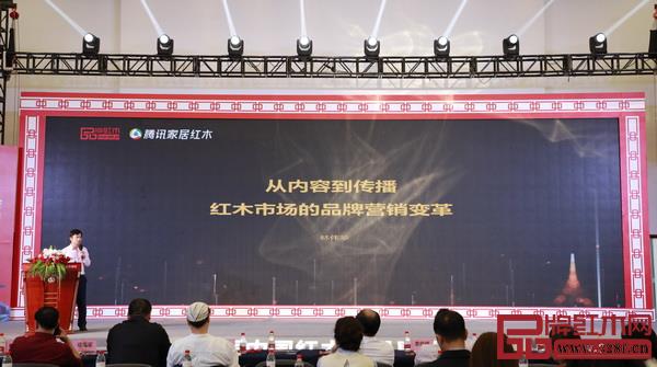 全聯(lián)藝術(shù)紅木家具專業(yè)委員會執(zhí)行會長、騰訊家居紅木頻道總編林偉華進行《紅木終端的全渠道營銷》主題分享 全聯(lián)藝術(shù)紅木家具專業(yè)委員會執(zhí)行會長、騰訊家居紅木頻道總編林偉華進行《紅木終端的全渠道營銷》主題分享