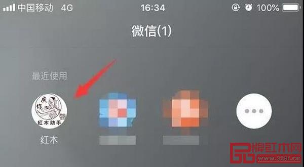 在微信聊天界面下拉,長按圖標,點擊“添加到我的小程序” 在微信聊天界面下拉,長按圖標,點擊“添加到我的小程序”