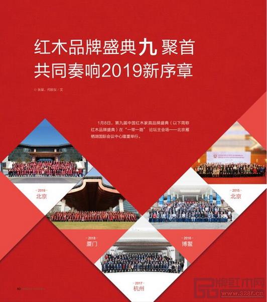 紅木品牌盛典已經(jīng)成功走過9年,相信,下一屆更讓人期待 紅木品牌盛典已經(jīng)成功走過9年,相信,下一屆更讓人期待