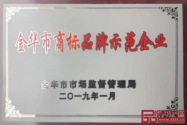 龍珍閣紅木 榮獲“金華市商標品牌示范企業” 龍珍閣紅木 榮獲“金華市商標品牌示范企業”