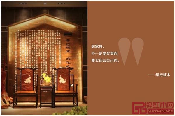 華行紅木家具