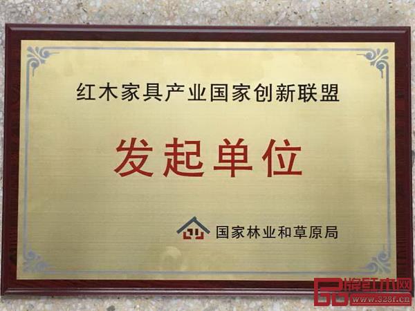 國祥紅木成為紅木家具產業國家創新聯盟發起單位
