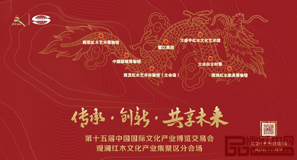 萬盛宇將作為代表企業與紅木愛好者共赴第十五屆深圳文博會紅木分會場 萬盛宇將作為代表企業與紅木愛好者共赴第十五屆深圳文博會紅木分會場