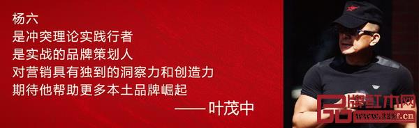 葉茂中對楊六的沖突理論踐行表示認(rèn)可 葉茂中對楊六的沖突理論踐行表示認(rèn)可