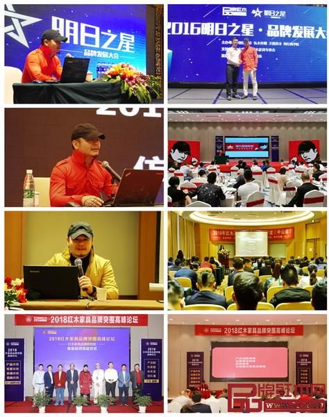 從2016年至今,楊六多次在中山、東陽等紅木家具生產(chǎn)基地進行營銷分享,為紅木家具品牌突圍支招 從2016年至今,楊六多次在中山、東陽等紅木家具生產(chǎn)基地進行營銷分享,為紅木家具品牌突圍支招