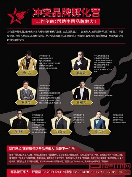 沖突品牌孵化營 沖突品牌孵化營
