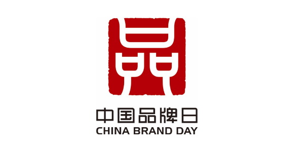 中國品牌日標(biāo)識整體為一由篆書“品”字為核心的三足圓鼎形中國印,昭示開啟品牌發(fā)展新時代 中國品牌日標(biāo)識整體為一由篆書“品”字為核心的三足圓鼎形中國印,昭示開啟品牌發(fā)展新時代