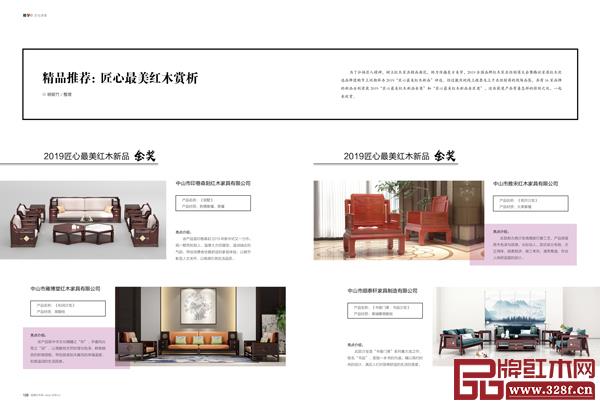 本期“文化講堂”欄目，精選16家獲獎品牌新品，一一為你講述它們的獨特之處