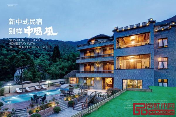 《新中式民宿 別樣中國風》 《新中式民宿 別樣中國風》