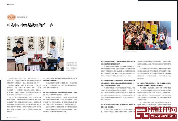 本期“熱點聚焦”欄目，為紅木行業品牌營銷出謀劃策