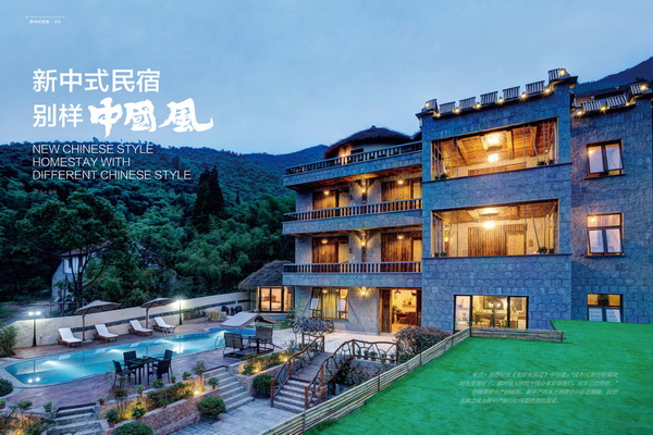 中式家具新體驗：新中式民宿 別樣中國風