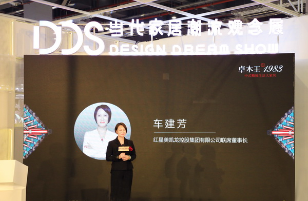 《新中式家具》雜志,卓木王——讓世界看見東方美 《新中式家具》雜志,卓木王——讓世界看見東方美