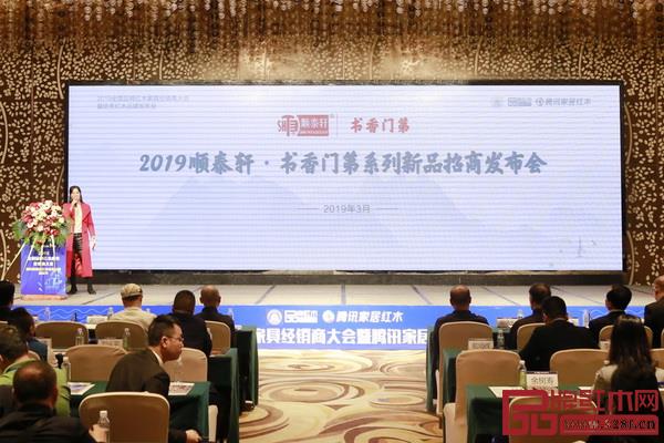 順泰軒·書香門第 新品招商發(fā)布會 順泰軒·書香門第 新品招商發(fā)布會