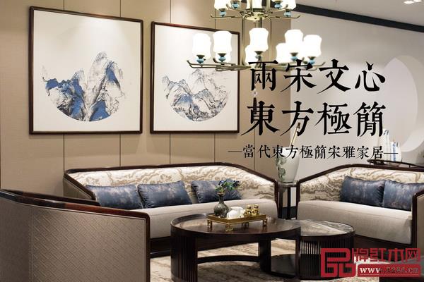 南宋文心 東方極簡(jiǎn)——當(dāng)代東方極簡(jiǎn)宋雅家居