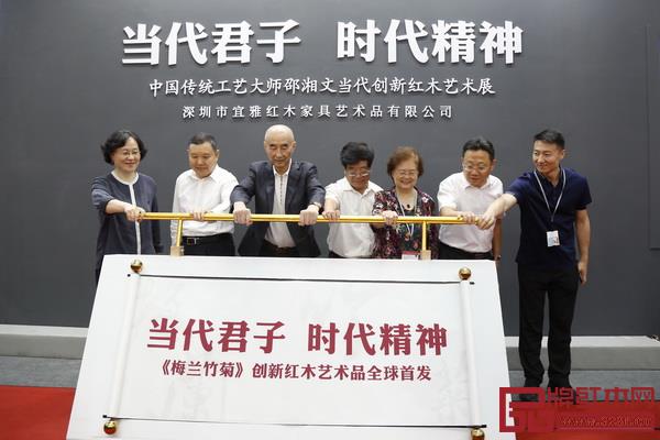 中國輕工業聯合會黨委副書記、中國家具協會理事長徐祥楠(左二),深圳市委原副書記、深圳市商業聯合會會長莊禮祥(右四),中國人民大學教授、深圳市政協原副主席邵漢青(右三),中國工藝美術行業協會常務副理事長張紅(左一),中國傳統工藝大師、深圳泰和園董事長邵湘文(左三),深圳市文化廣電旅游體育局局長張合運(右二),深圳市光明區文化廣電旅游體育局副局長印巍(右一)等嘉賓一同進行《梅蘭竹菊》君子系列全球首發儀式 中國輕工業聯合會黨委副書記、中國家具協會理事長徐祥楠(左二),深圳市委原副書記、深圳市商業聯合會會長莊禮祥(右四),中國人民大學教授、深圳市政協原副主席邵漢青(右三),中國工藝美術行業協會常務副理事長張紅(左一),中國傳統工藝大師、深圳泰和園董事長邵湘文(左三),深圳市文化廣電旅游體育局局長張合運(右二),深圳市光明區文化廣電旅游體育局副局長印巍(右一)等嘉賓一同進行《梅蘭竹菊》君子系列全球首發儀式