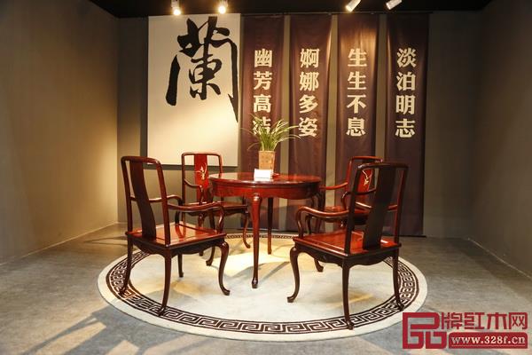 泰和園當代君子系列《蘭花椅》 泰和園當代君子系列《蘭花椅》