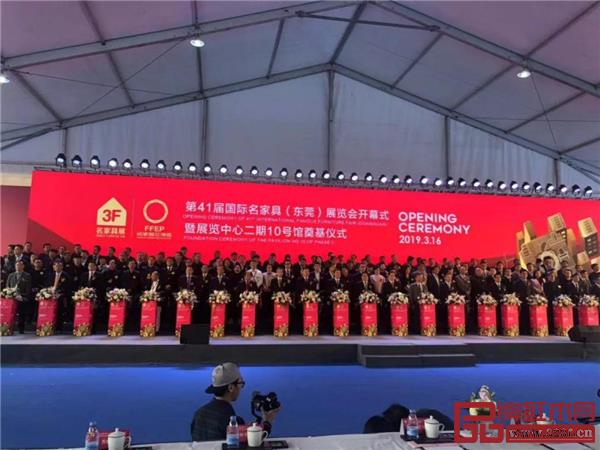 第41屆國(guó)際名家具(東莞)展覽會(huì)開幕式現(xiàn)場(chǎng) 第41屆國(guó)際名家具(東莞)展覽會(huì)開幕式現(xiàn)場(chǎng)