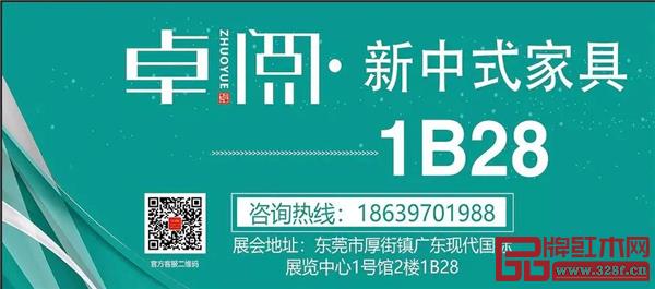 【卓閱】展館坐落在1號(hào)新中式館二樓的1B28 【卓閱】展館坐落在1號(hào)新中式館二樓的1B28