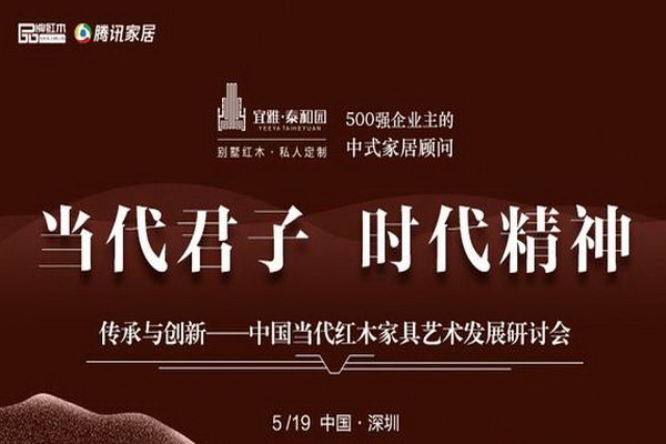 泰和園《梅蘭竹菊》系列深圳文博會震撼首發
