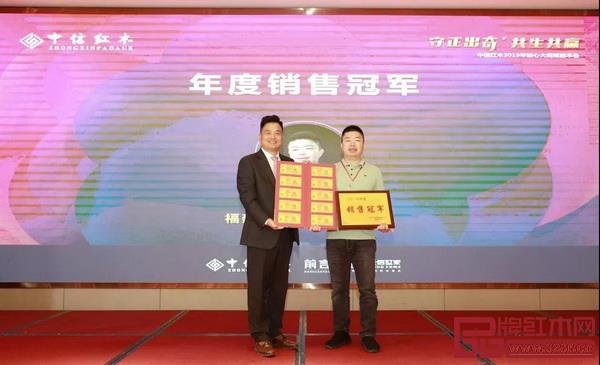 浙江省工藝美術大師、浙江中信紅木董事長李忠信(左)為2018年度銷售冠軍頒獎 浙江省工藝美術大師、浙江中信紅木董事長李忠信(左)為2018年度銷售冠軍頒獎