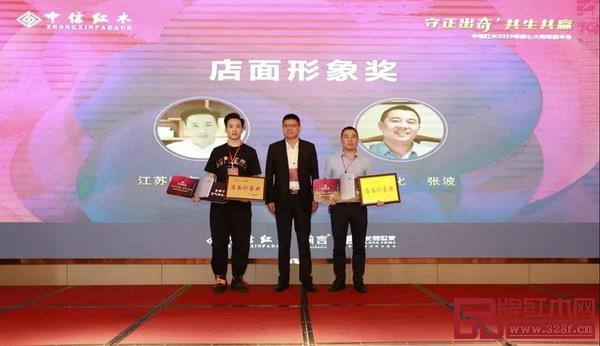 中信紅木營銷總監劉中炎(中)為中信紅木2018年度店面形象獎獲得者頒獎 中信紅木營銷總監劉中炎(中)為中信紅木2018年度店面形象獎獲得者頒獎