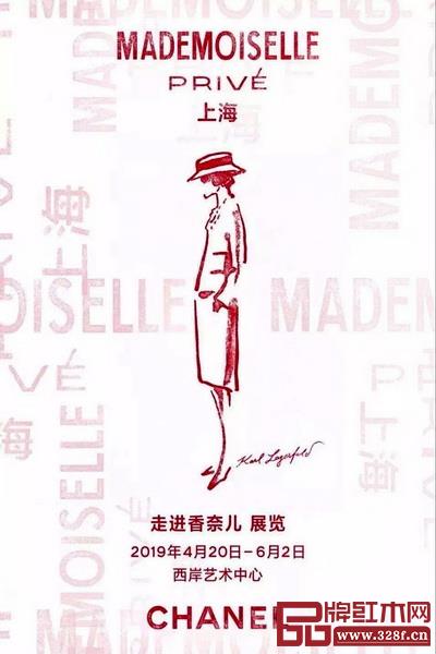 Mademoiselle Privé《走進香奈兒》展覽 Mademoiselle Privé《走進香奈兒》展覽