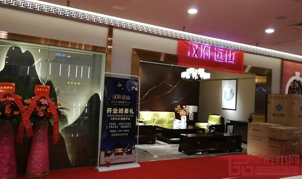 漢府家具海南海口專賣店開業(yè)送豪禮