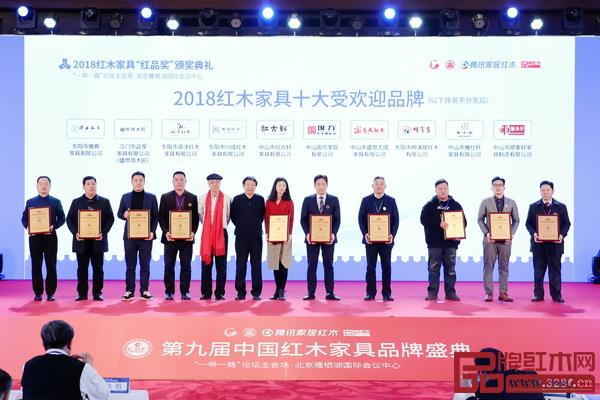興成紅木四度蟬聯“紅木家具十大受歡迎品牌”,董事長張新貴(左四)上臺領獎 興成紅木四度蟬聯“紅木家具十大受歡迎品牌”,董事長張新貴(左四)上臺領獎