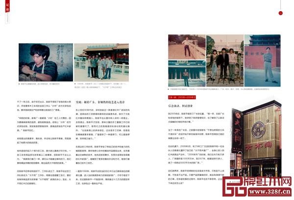 本章節(jié)為您再現(xiàn)國方家居從無到有、從有到精的成長蛻變歷程，詮釋一個崛起中品牌的突圍之路