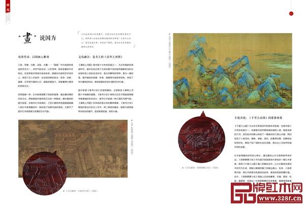 本章節(jié)將以文化賞析為主，將傳統(tǒng)文化與國方紅木家具相結(jié)合，讓您進(jìn)一步了解國方紅木家具的文化韻味