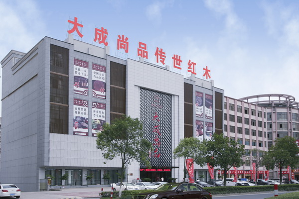 大成尚品：以誠信立身，打造企業核心競爭力