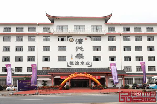 恒達木業展廳外景