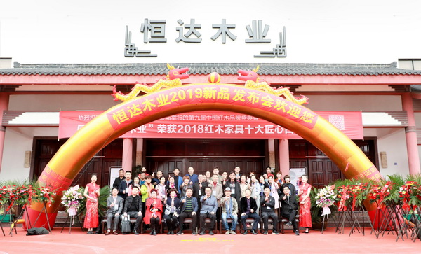 五新亮點，恒達木業開拓紅木新時代