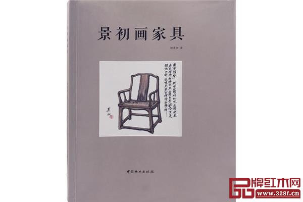 《景初畫家具》(作者:胡景初) 《景初畫家具》(作者:胡景初)