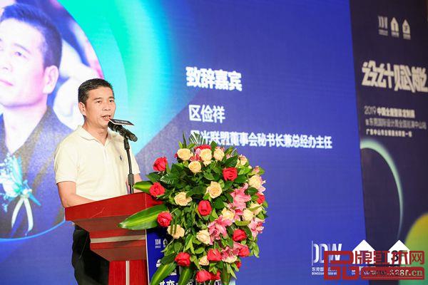 星光聯(lián)盟董事會(huì)秘書長兼總經(jīng)辦主任區(qū)儉祥致辭 星光聯(lián)盟董事會(huì)秘書長兼總經(jīng)辦主任區(qū)儉祥致辭
